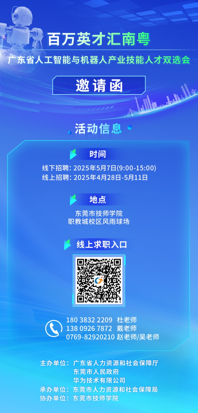微信图片_20250430231637