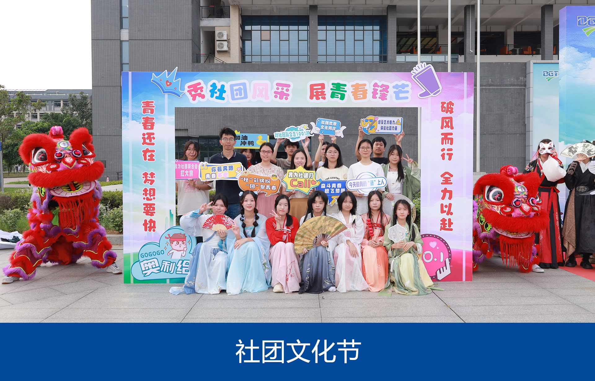 学生风采005